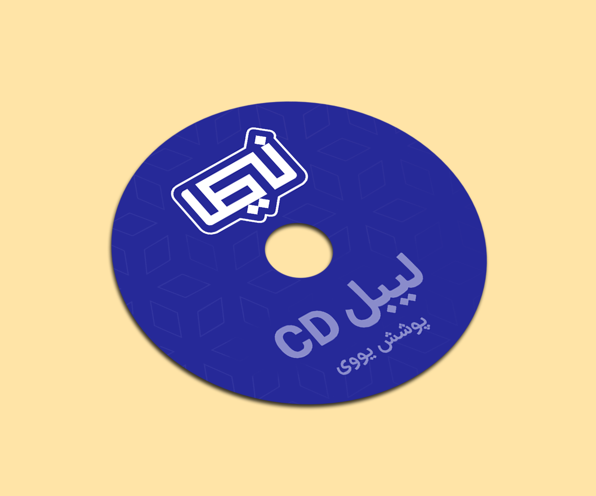یلبل cd.png